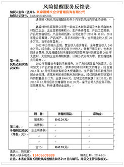 五通桥税务服务